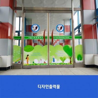 구로초2