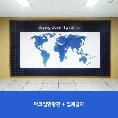 고양국제고2