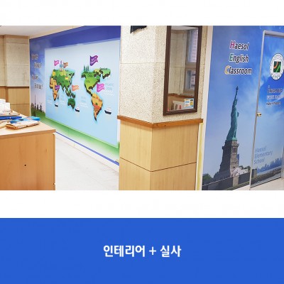 해솔초2-어학실