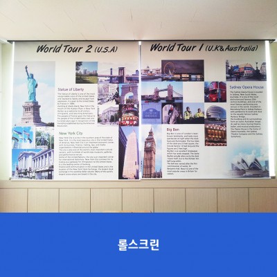 만성중-롤스크린