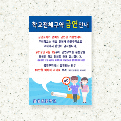 금연안내판13