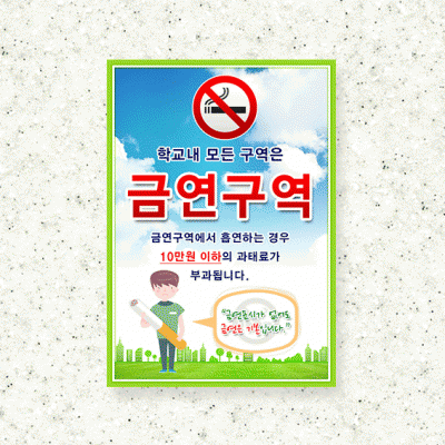 금연안내판15