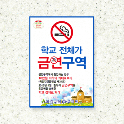 금연안내판17