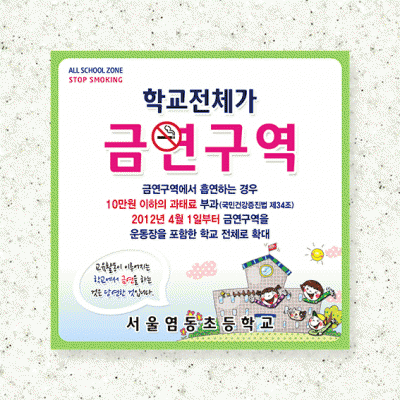 금연안내판18