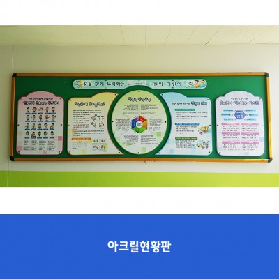 원미초