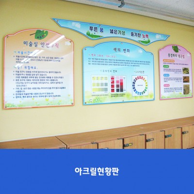 원미초2