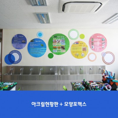송민학교