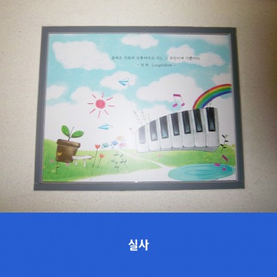신봉중1-음악실