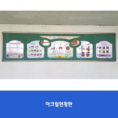 상일중