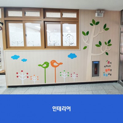 신은초돌봄교실