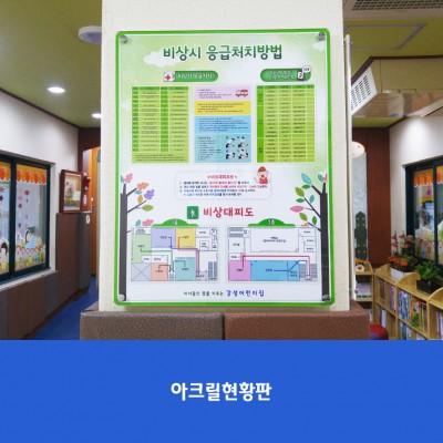 강성어린이집