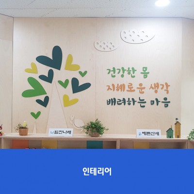 구암유치원