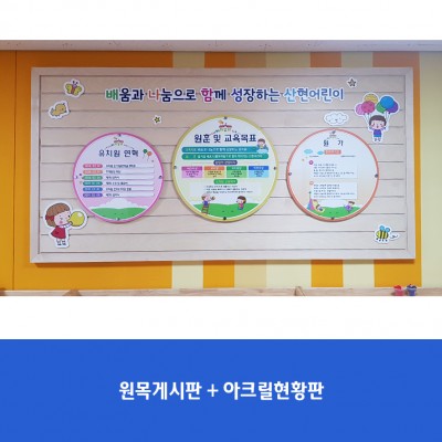 산현초병설유치원