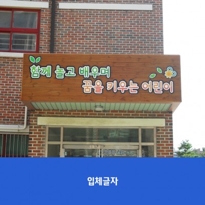 구로남초병설유치원2