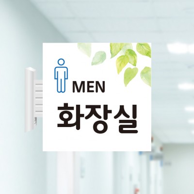 화장실23-남