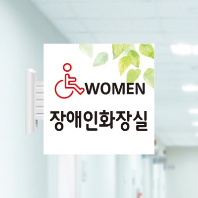 화장실23-여-장애
