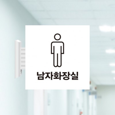 화장실25-남