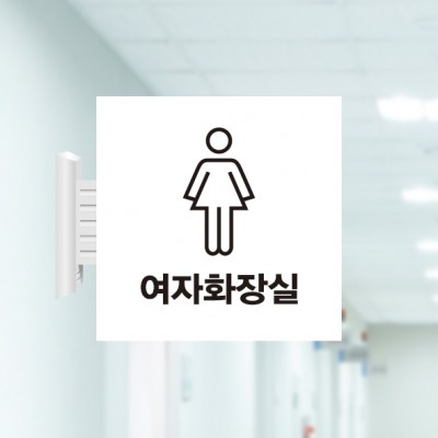 화장실25-여