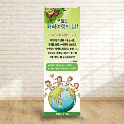 배너112)오늘은채식여행의날