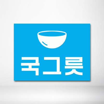 명판-2-3