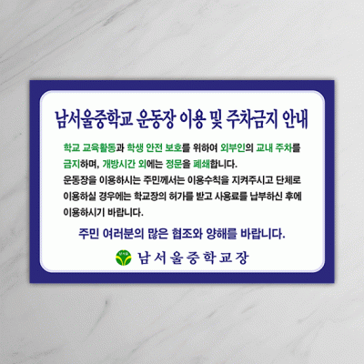 운동장개방-12