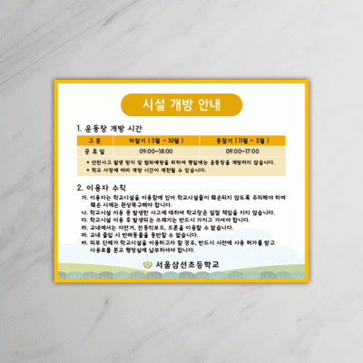 운동장개방-22