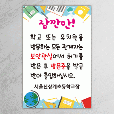 방문자-8