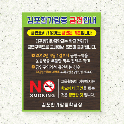 금연안내판19