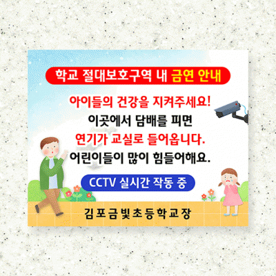 금연안내판20