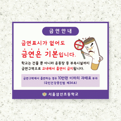 금연안내판22