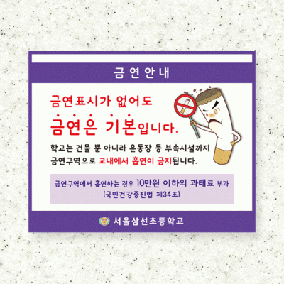 금연안내판23