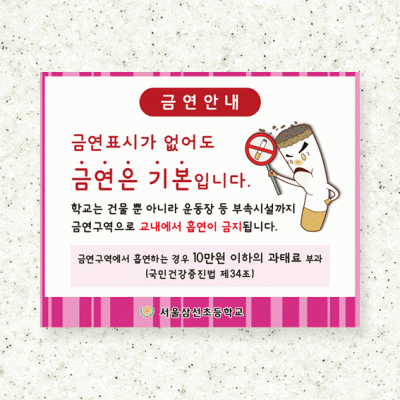 금연안내판25