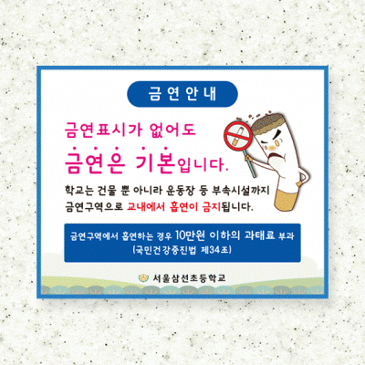 금연안내판26