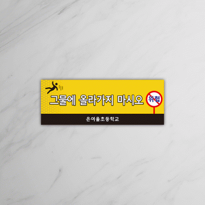 주의-2