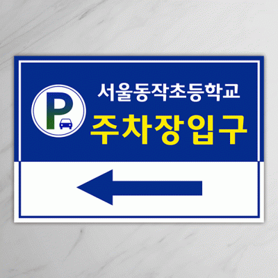 주차장-2