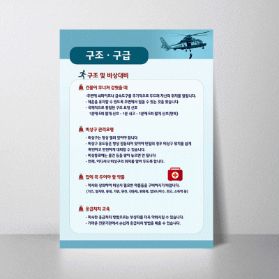 S248.구조구급