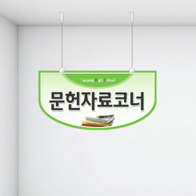 천정행거C3-4
