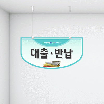 천정행거C3-5