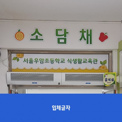 우암초