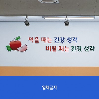 부원여중