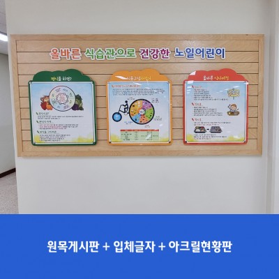 노일중