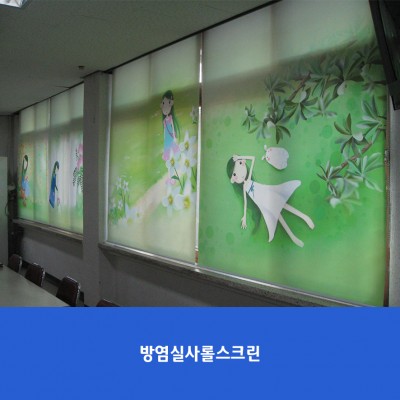 금신초-롤스크린