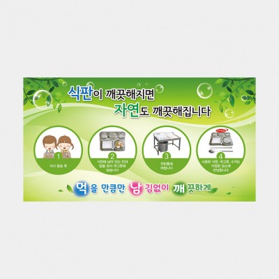 배식대썬팅45