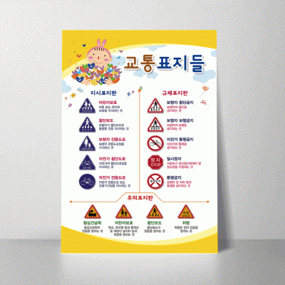 S265.교통표지들