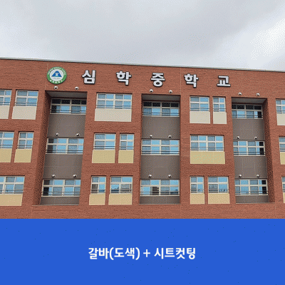 심학중