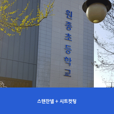 원종초