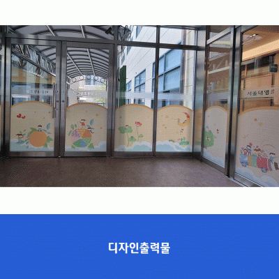 서울대영초