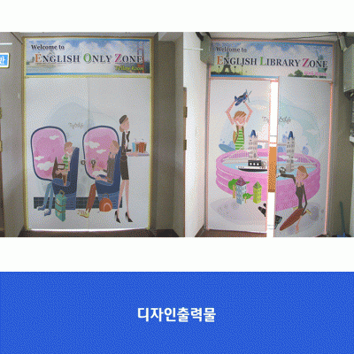 동일여고