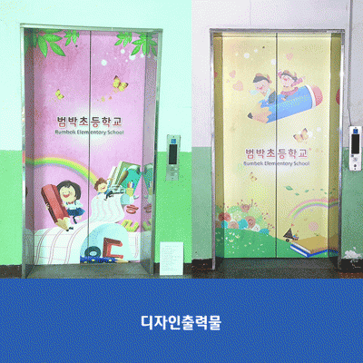 범박초