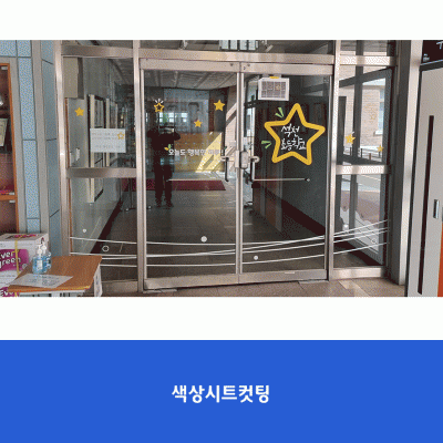 석천초2